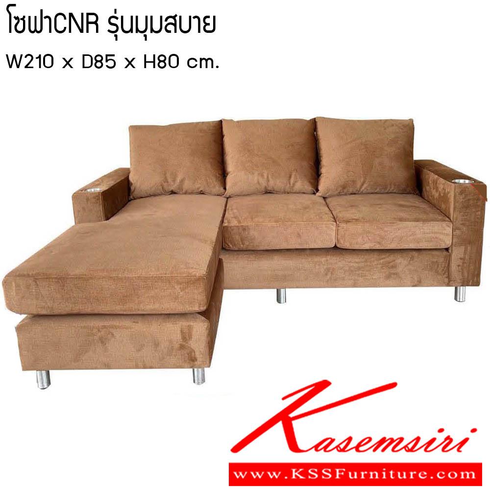 381420085::โซฟารุ่นมุมสบาย::โซฟารุ่นมุมสบาย ขนาด W210x D85x H80 cm. ซีเอ็นอาร์ โซฟาชุดเข้ามุม