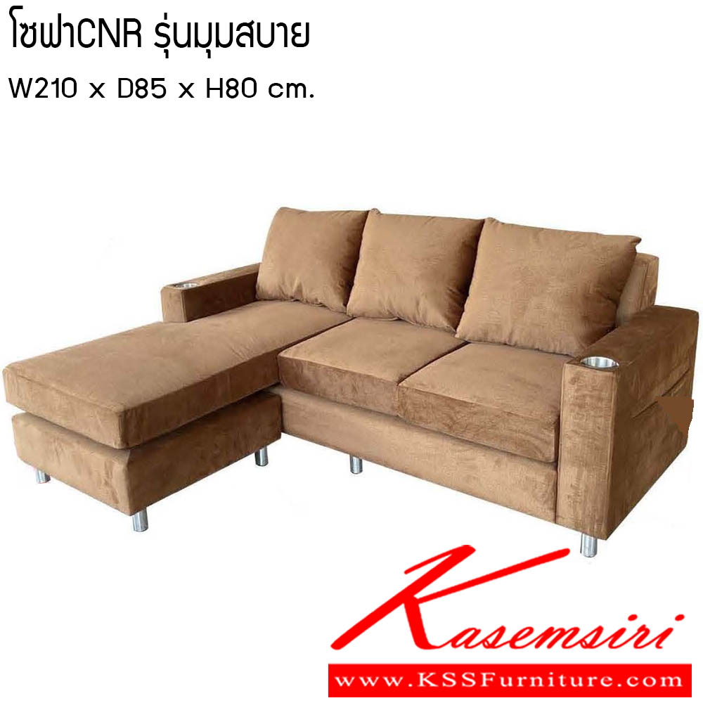 381420085::โซฟารุ่นมุมสบาย::โซฟารุ่นมุมสบาย ขนาด W210x D85x H80 cm. ซีเอ็นอาร์ โซฟาชุดเข้ามุม