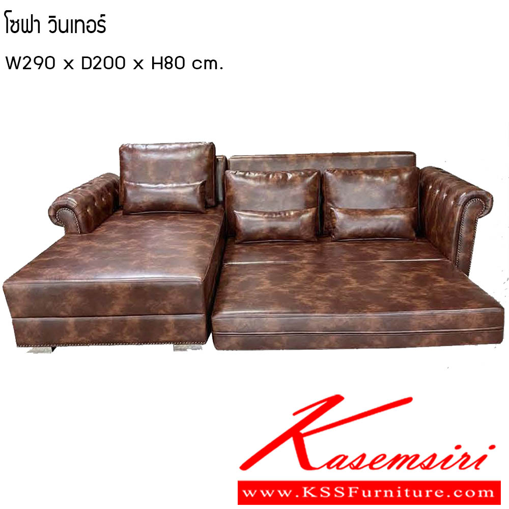 732980040::โซฟา-วินเทอร์::โซฟา วินเทอร์ ขนาดW290x D200x H80 cm. ซีเอ็นอาร์ โซฟาชุดใหญ่