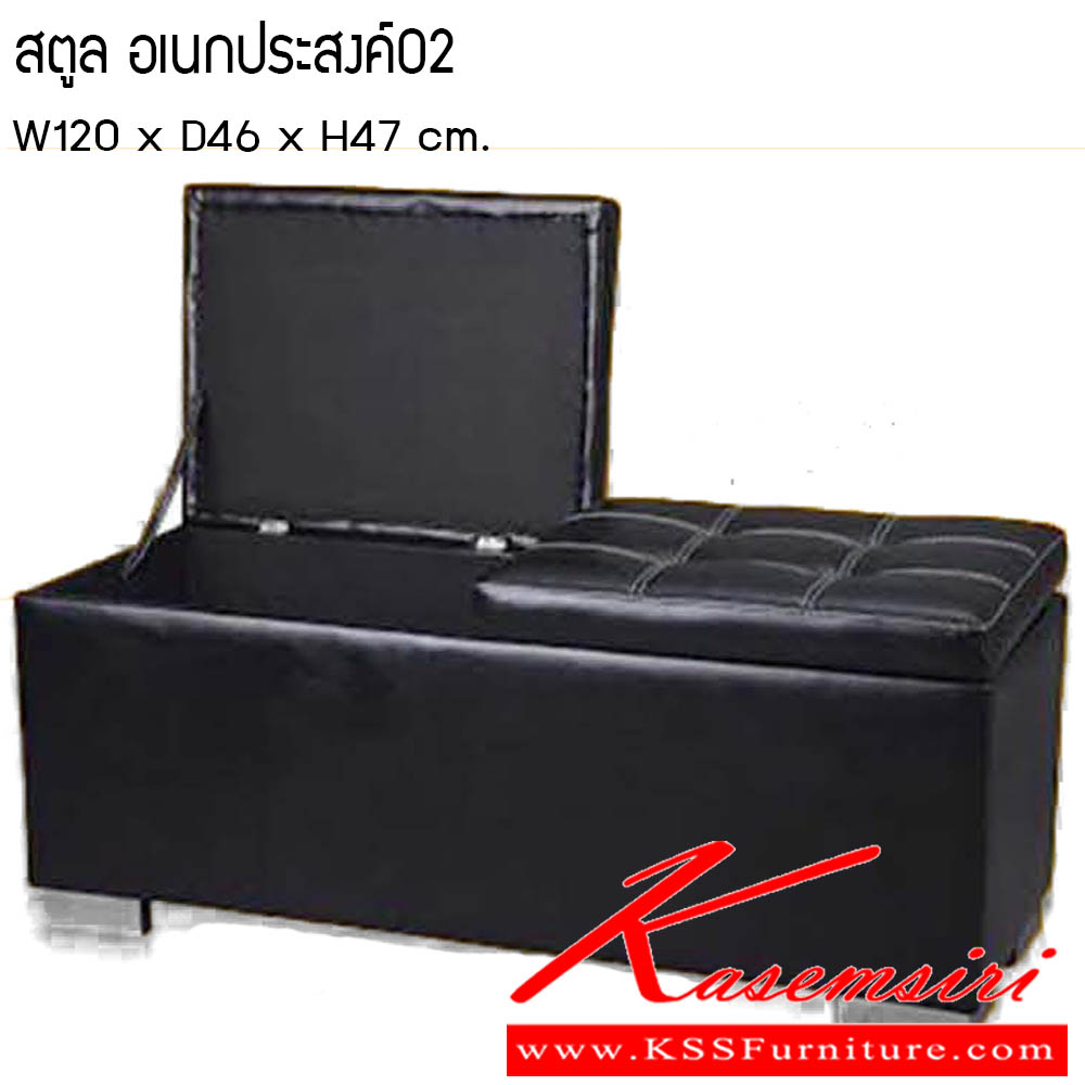 44041::สตูลอเนกประสงค์02::สตูลอเนกประสงค์01 ขนาด W120x D46x H47 cm. ซีเอ็นอาร์ เก้าอี้สตูล