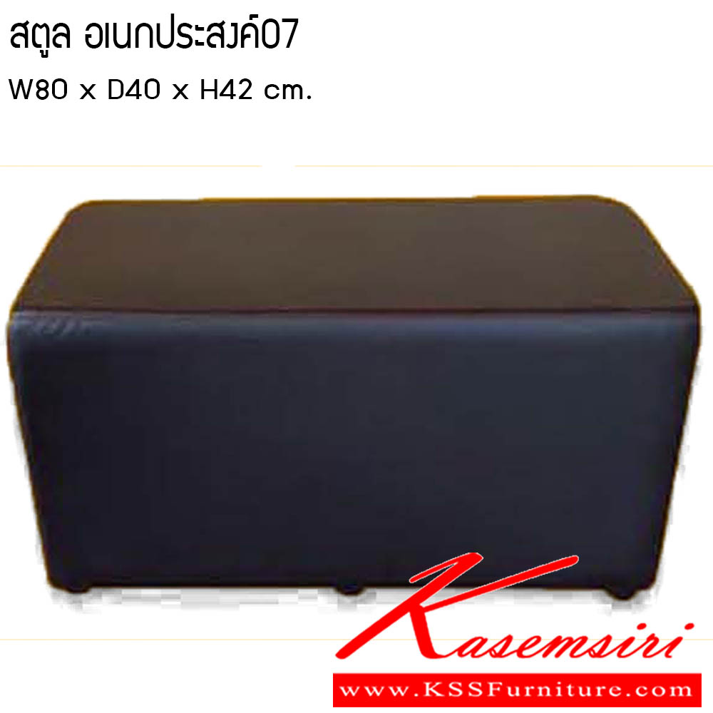 57120067::สตูลอเนกประสงค์07::สตูลอเนกประสงค์07 W80x D40x H42 cm. ซีเอ็นอาร์ เก้าอี้สตูล