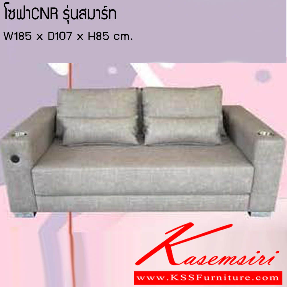 581500055::โซฟารุ่นสมาร์ท::โซฟารุ่นสมาร์ท ขนาด W185x D107x H85 cm. ซีเอ็นอาร์ โซฟาชุดเล็ก