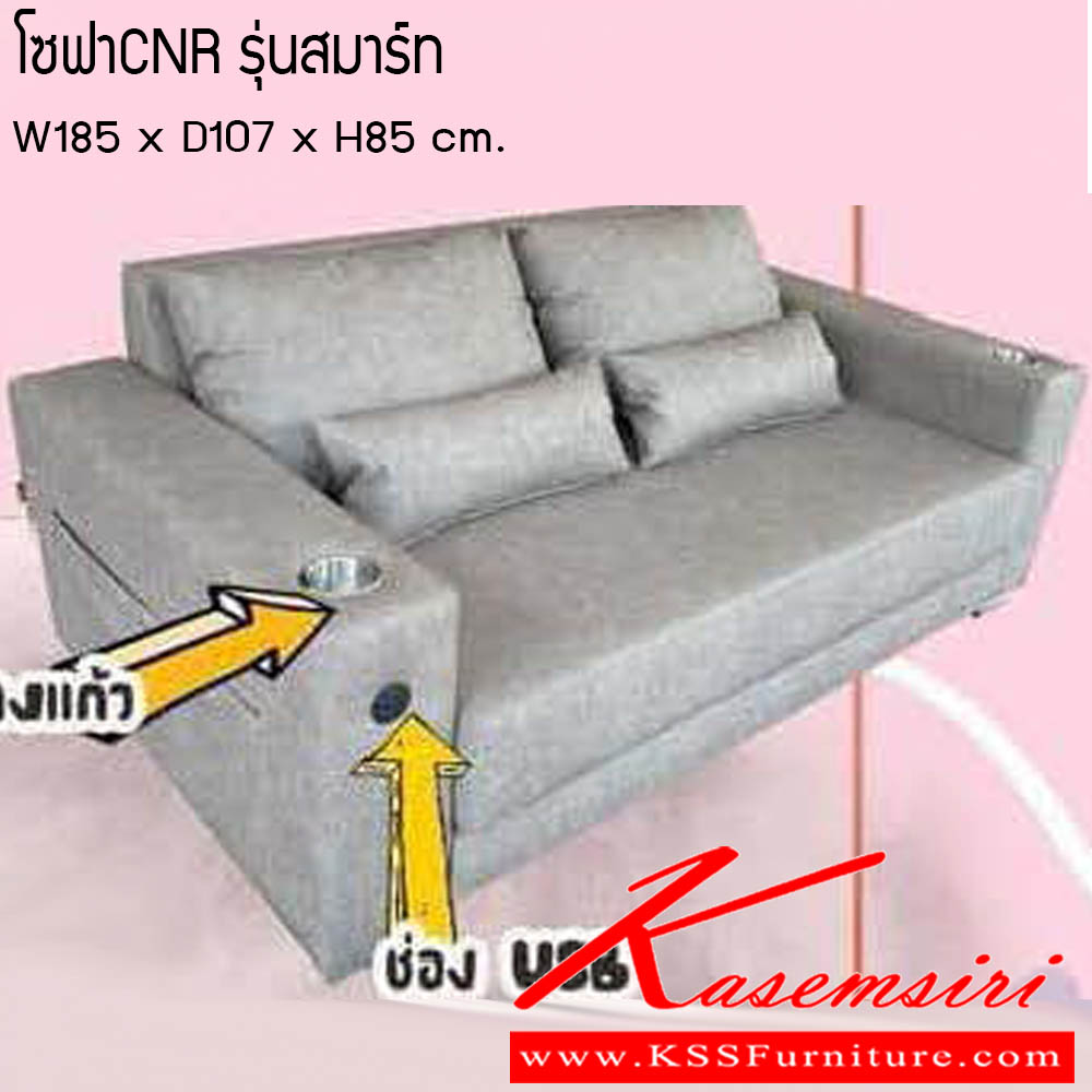 581500055::โซฟารุ่นสมาร์ท::โซฟารุ่นสมาร์ท ขนาด W185x D107x H85 cm. ซีเอ็นอาร์ โซฟาชุดเล็ก