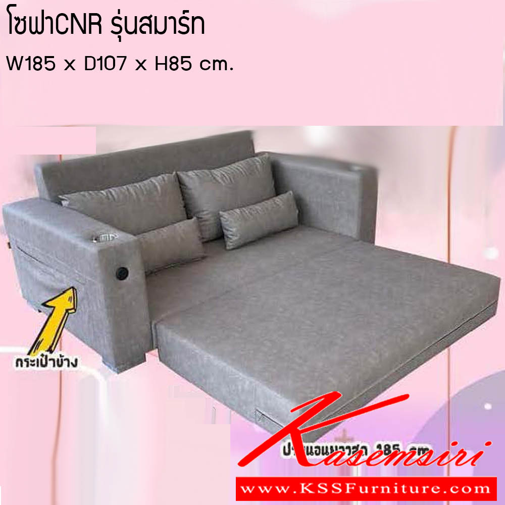 581500055::โซฟารุ่นสมาร์ท::โซฟารุ่นสมาร์ท ขนาด W185x D107x H85 cm. ซีเอ็นอาร์ โซฟาชุดเล็ก