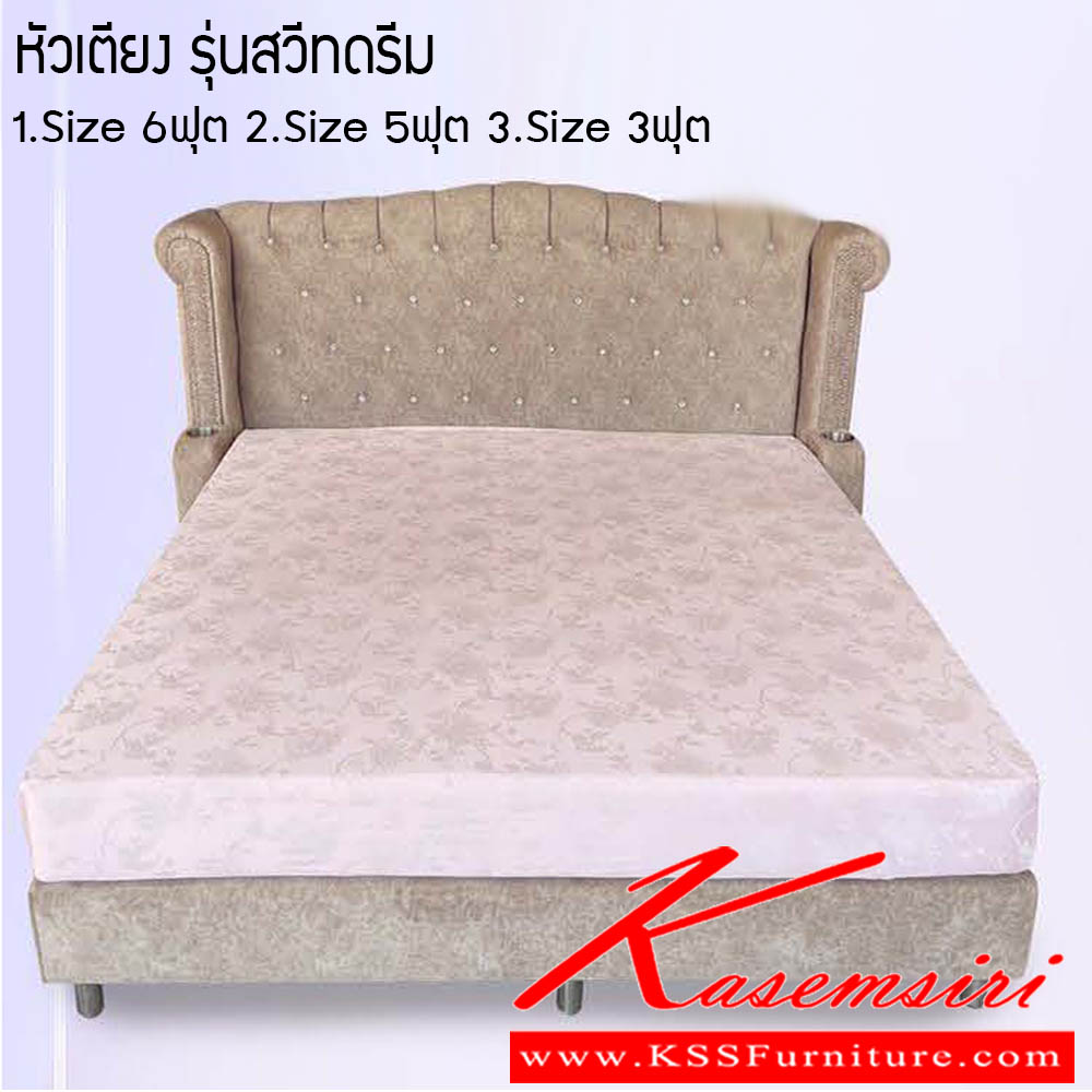 431980034::หัวเตียงรุ่นสวีทดรีม::หัวเตียงรุ่นสวีทดรีม ขนาด 1.Size 6ฟุต2.Size 5ฟุต3.Size 3ฟุต  ซีเอ็นอาร์ เตียงราคาพิเศษ