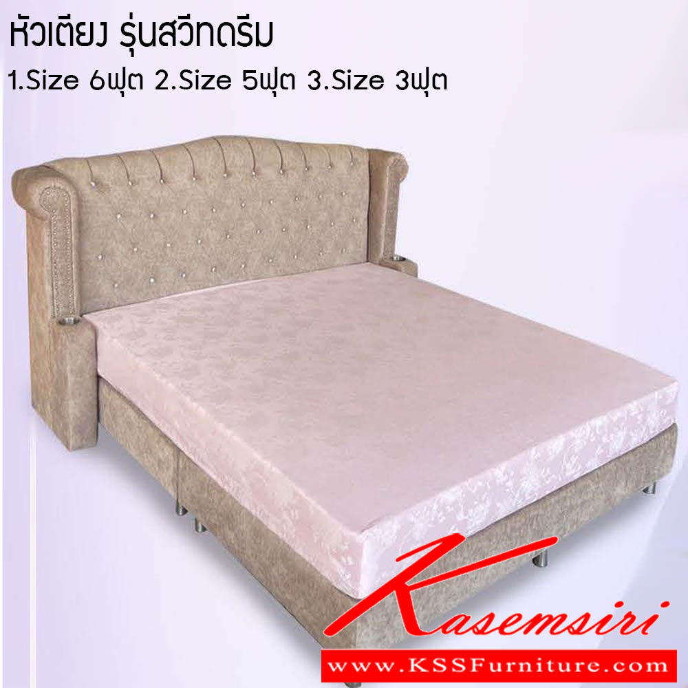 431980034::หัวเตียงรุ่นสวีทดรีม::หัวเตียงรุ่นสวีทดรีม ขนาด 1.Size 6ฟุต2.Size 5ฟุต3.Size 3ฟุต  ซีเอ็นอาร์ เตียงราคาพิเศษ