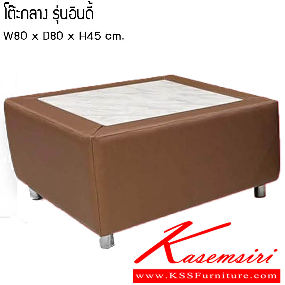 47190061::โต๊ะกลางรุ่นอินดี้::โต๊ะกลางรุ่นอินดี้ ขนาดW80x D80x H45 cm. ซีเอ็นอาร์ โต๊ะกลางโซฟา