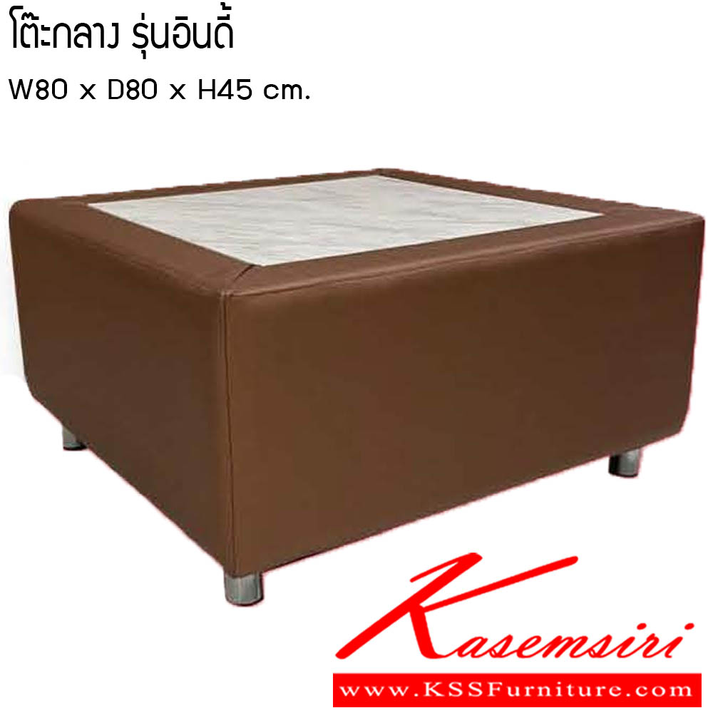 47190061::โต๊ะกลางรุ่นอินดี้::โต๊ะกลางรุ่นอินดี้ ขนาดW80x D80x H45 cm. ซีเอ็นอาร์ โต๊ะกลางโซฟา