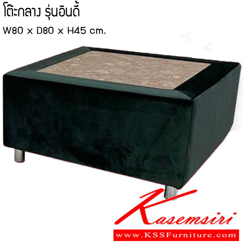 47190061::โต๊ะกลางรุ่นอินดี้::โต๊ะกลางรุ่นอินดี้ ขนาดW80x D80x H45 cm. ซีเอ็นอาร์ โต๊ะกลางโซฟา