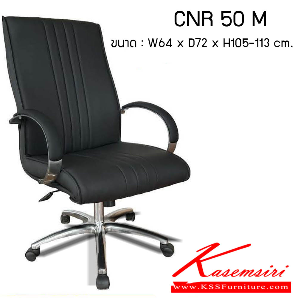 19010::CNR-150M::A CNR office chair with PU/PVC/genuine leather seat and chrome plated base. Dimension (WxDxH) cm : 64x76x103-115