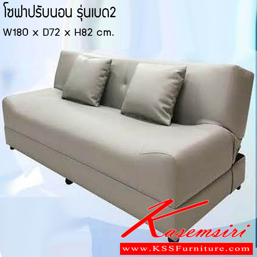 09680069::โซฟาปรับนอน-ร่นเบด2::โซฟาปรับนอน ร่นเบด2 ขนาด W180x D72x H82 cm. ซีเอ็นอาร์ โซฟาเบด