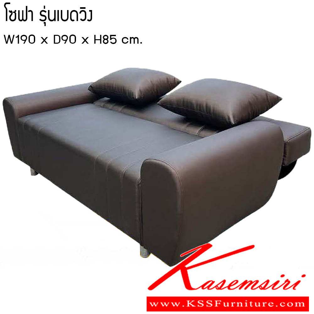 39900015::โซฟา-เบดวิง::โซฟา เบดวิง ขนาด W190x D90x H85 cm. ซีเอ็นอาร์ โซฟาเบด