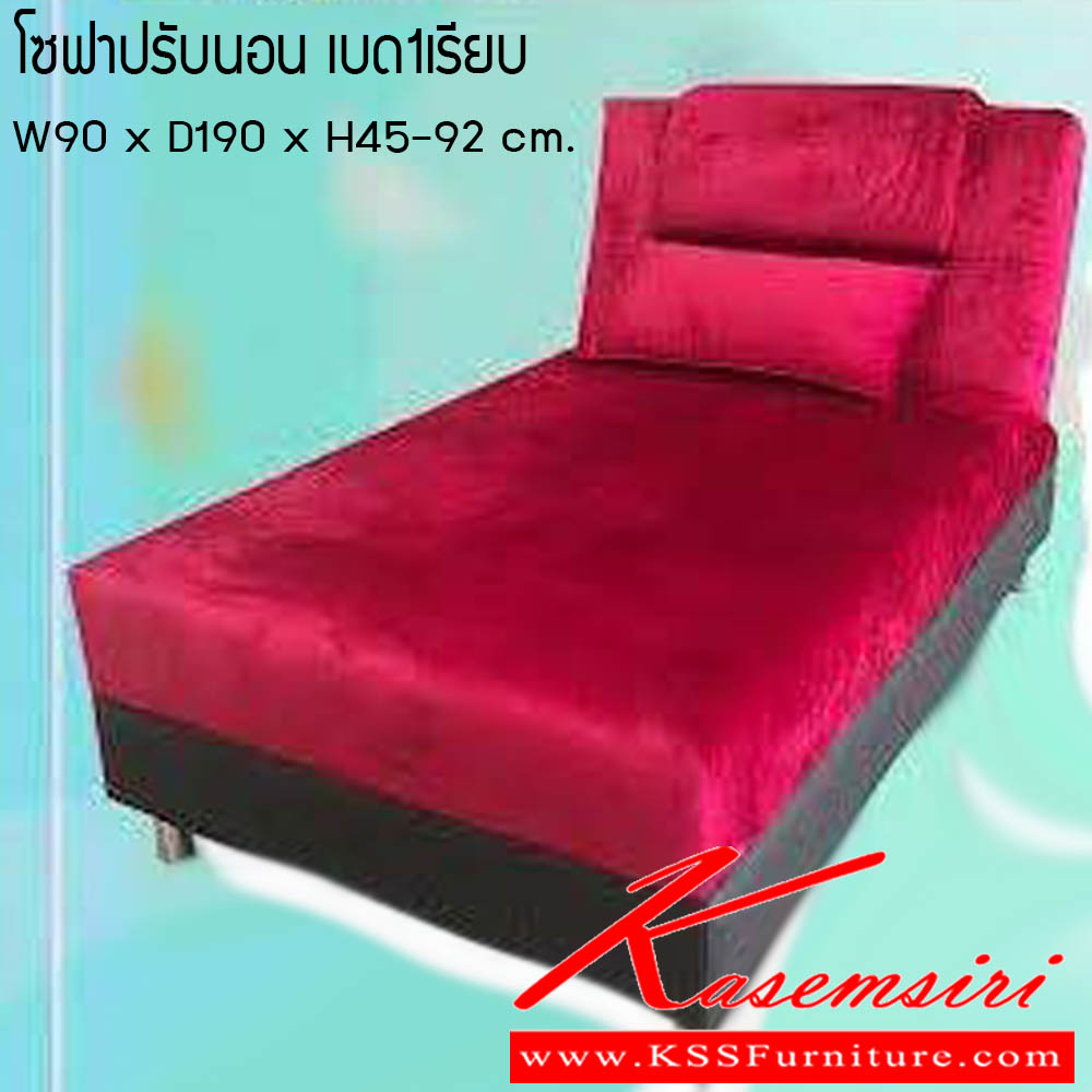 05560083::โซฟาปรับนอนเบด1เรียบ::โซฟาปรับนอนเบด1เรียบ ขนาด W90x D190x H45-92 cm. ซีเอ็นอาร์ โซฟาเบด