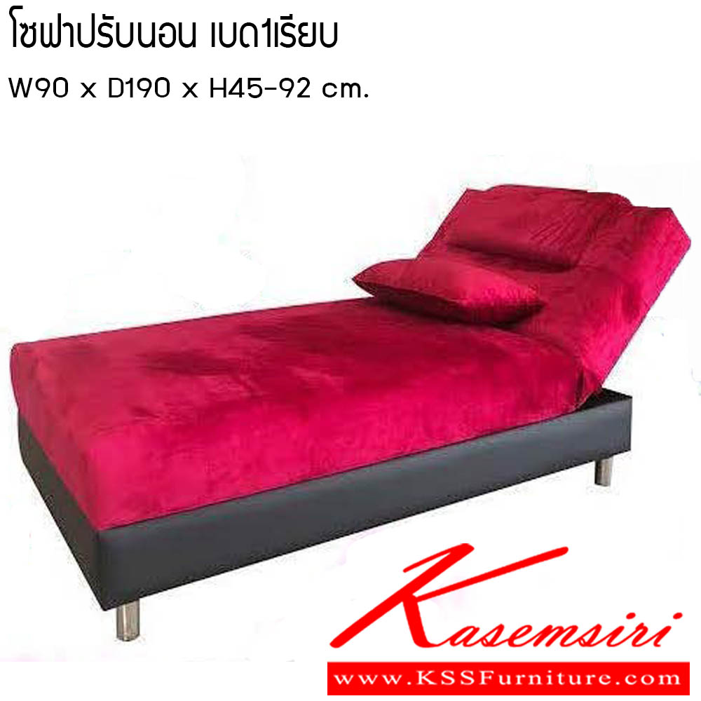 05560083::โซฟาปรับนอนเบด1เรียบ::โซฟาปรับนอนเบด1เรียบ ขนาด W90x D190x H45-92 cm. ซีเอ็นอาร์ โซฟาเบด