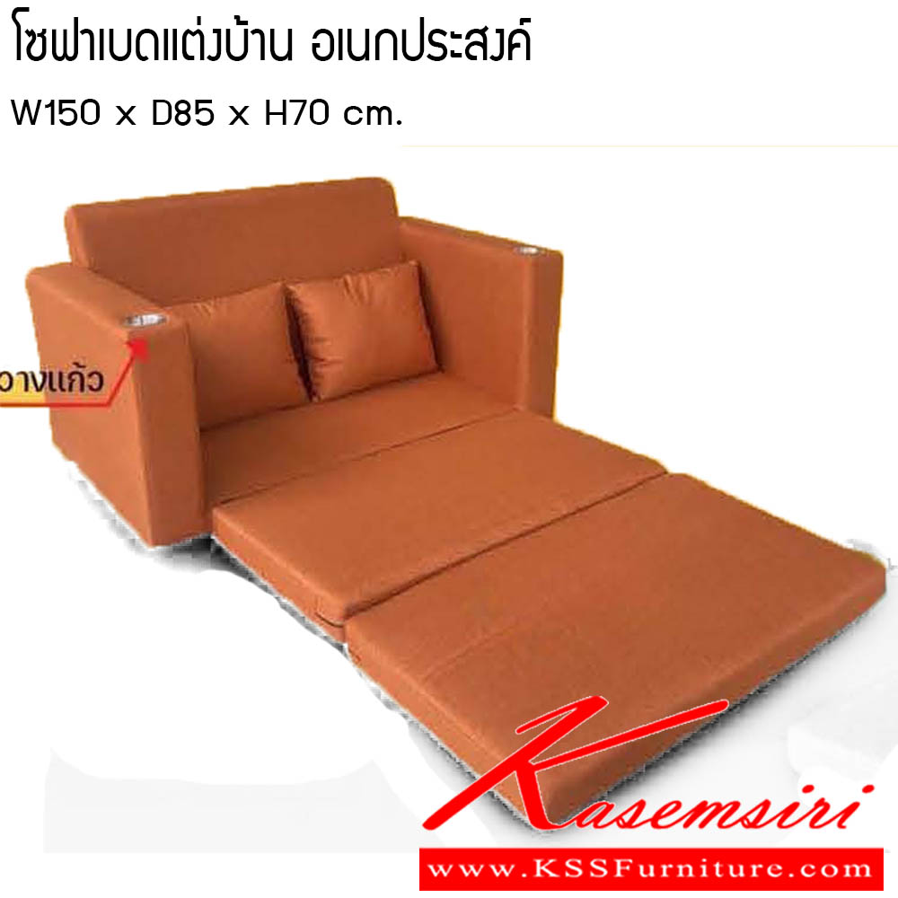 34780025::โซฟาเบดแต่งบ้าน-อเนกประสงค์::โซฟาเบดแต่งบ้าน อเนกประสงค์ ขนาด W150x D85x H70 cm. ซีเอ็นอาร์ โซฟาเบด