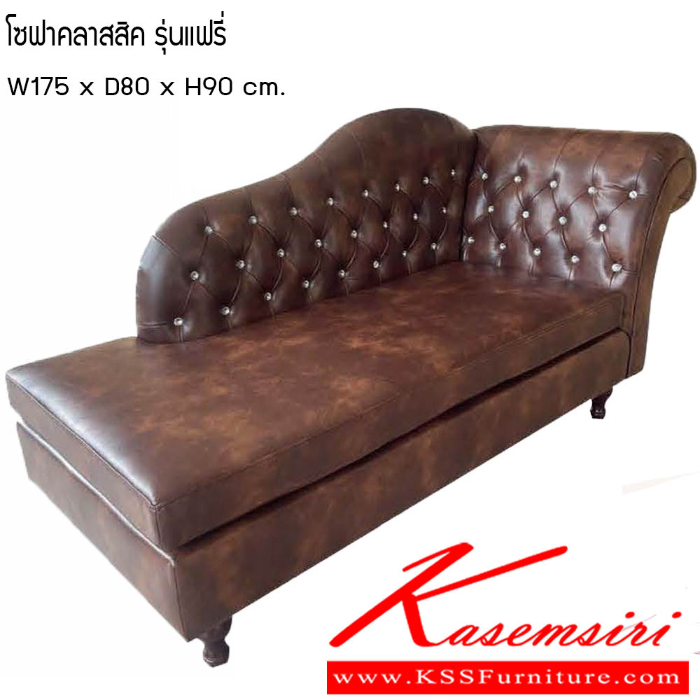 761580024::โซฟาคสาสสิค-แฟรี่::โซฟาคสาสสิค แฟรี่ ขนาดW175x D80x H90 cm. ซีเอ็นอาร์ โซฟาชุดเล็ก