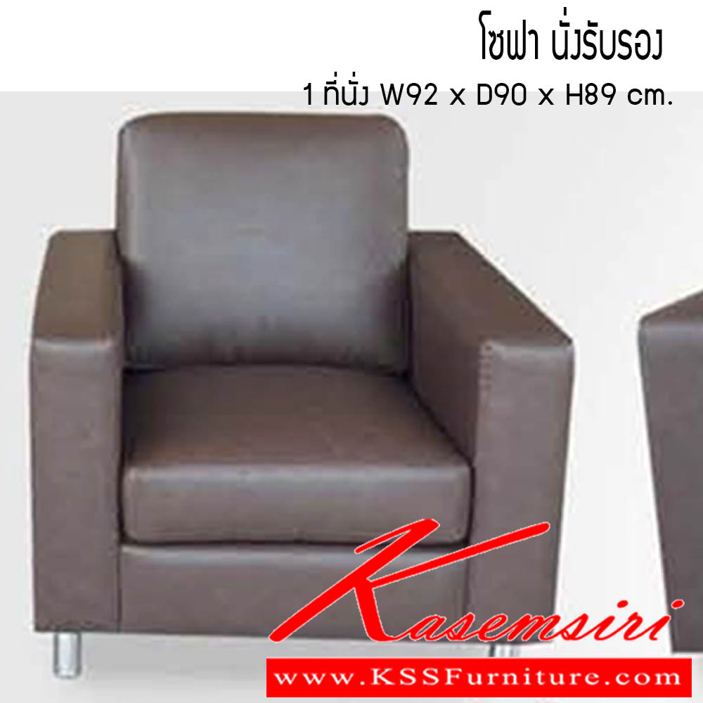 08043::โซฟานั่งรับรอง::โซฟานั่งรับรอง 3ที่นั่ง ขนาด W210x D90x H89 cm. ซีเอ็นอาร์ เก้าอี้พักผ่อน
