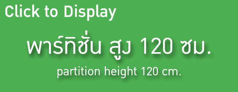 Display partition height 120 cm.
