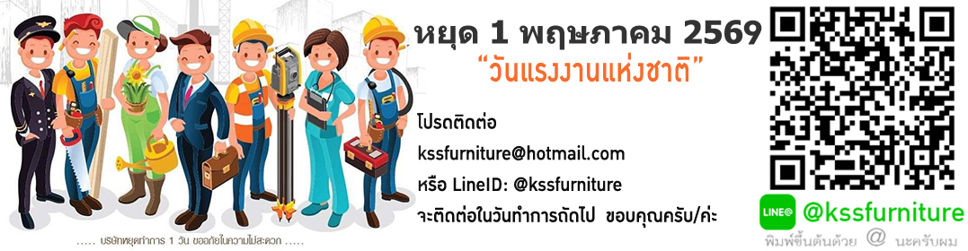 แจ้งวันหยุดสงกรานต์ วันที่ 1 พฤษภาคม 2569